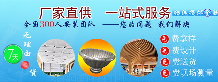 廣州氟碳鋁單板廠家一站式服務