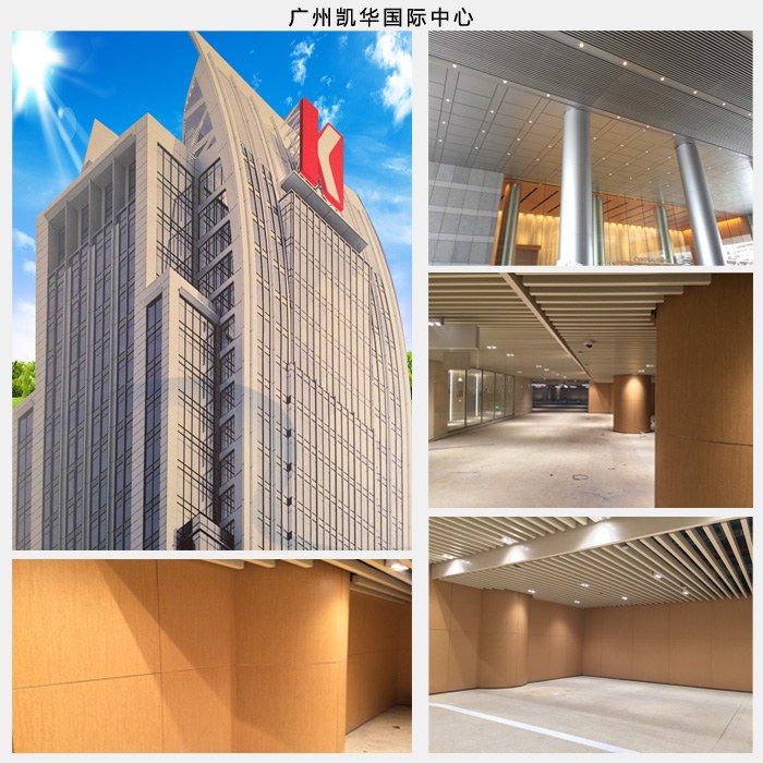 廣州凱華國際中心仿木紋鋁蜂窩板工程案例